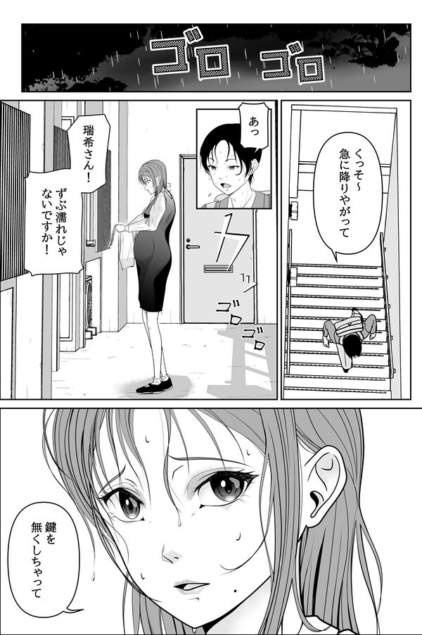 お隣の妊婦さんで筆おろし 画像2