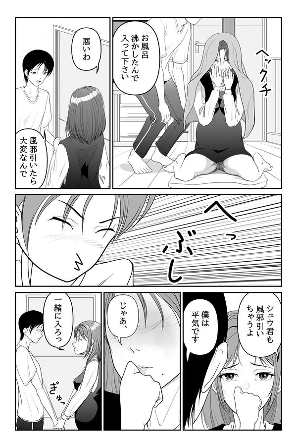 お隣の妊婦さんで筆おろし 画像3