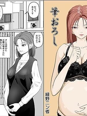 お隣の妊婦さんで筆おろし【緑野ニン者】