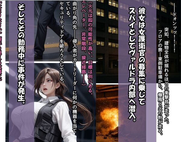 囚われた女戦士(牢獄で集団種付け)レミリ―編/ドラマ美麗CG集 画像3