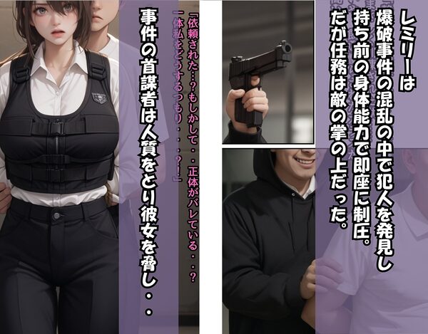 囚われた女戦士(牢獄で集団種付け)レミリ―編/ドラマ美麗CG集 画像4