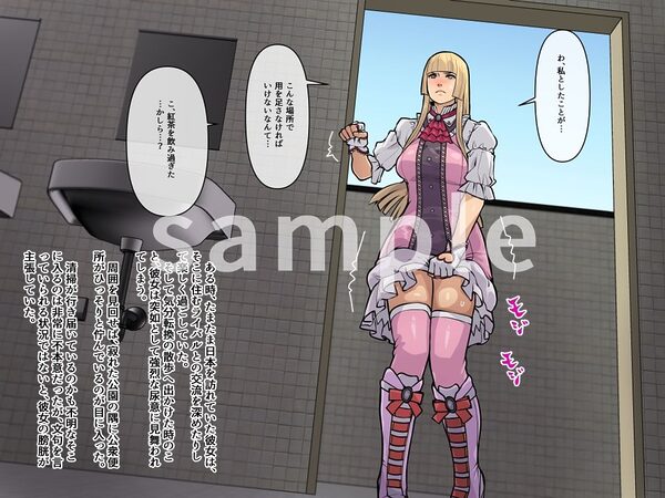 妄想便所2 画像1