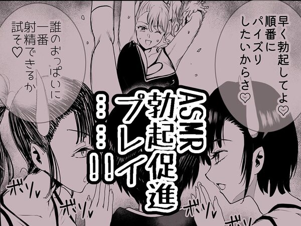 絶対に勃起してはいけないサキュバスの館24時 3 画像5