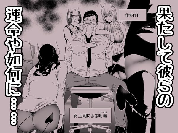 絶対に勃起してはいけないサキュバスの館24時 3 画像8
