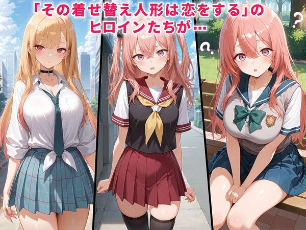 催●支配された着せ替え人形〜全員寝取られ・孕ませ〜 画像1