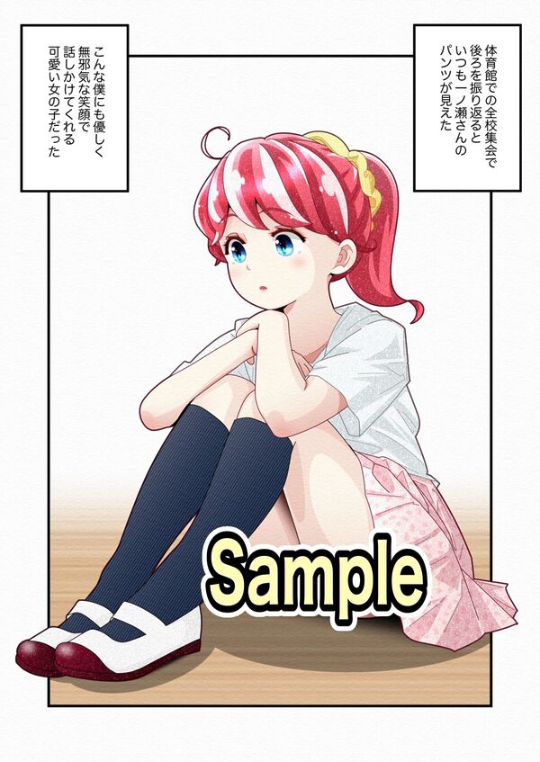 気づいていない女の子vol.5 画像2