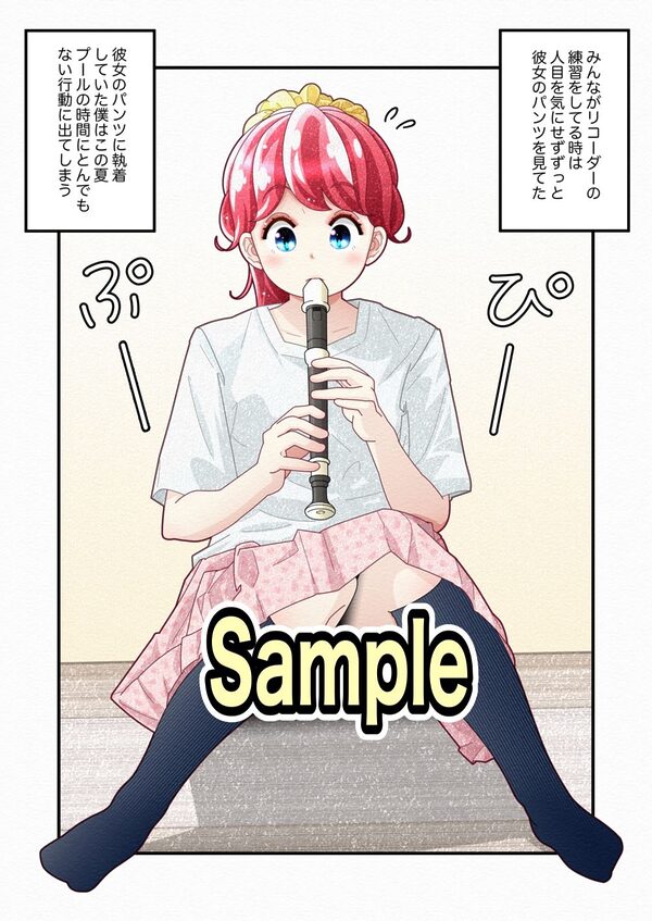 気づいていない女の子vol.5 画像5