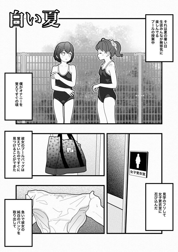 気づいていない女の子vol.5 画像7