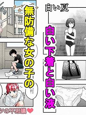 気づいていない女の子vol.5【バピエスタ学園】