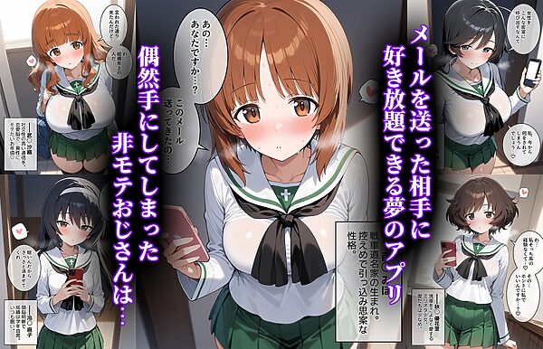 ガールズ＆プッシー もっとエロエロ作戦です！ 画像1