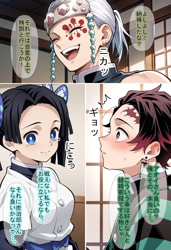 【鬼〇の刃】男柱稽古2(遊郭編) 画像5