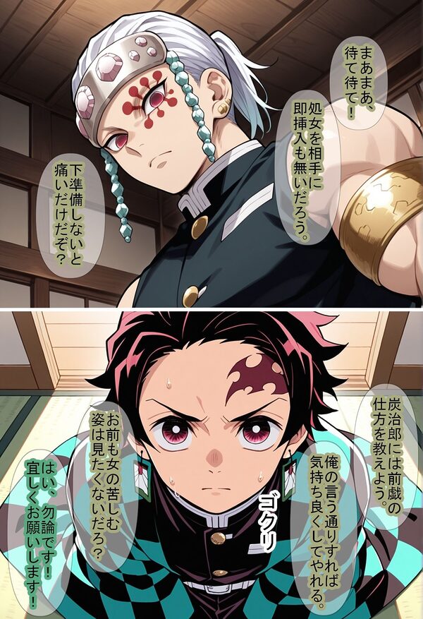 【鬼〇の刃】男柱稽古2(遊郭編) 画像7