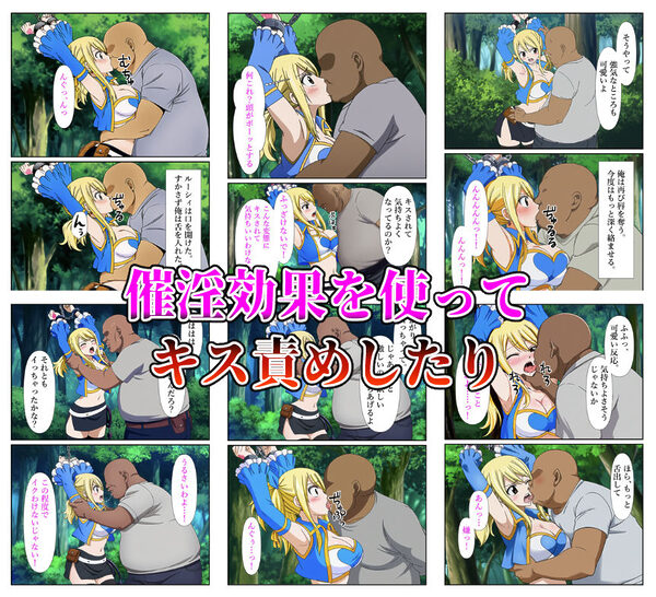俺だけ使えるチート魔法でルーシィを犯し倒す件 画像3