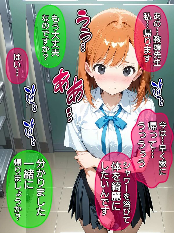 【CG】びしょ濡レ●プ11 画像10