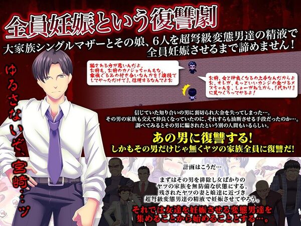 大妊娠 妊娠させるは我にあり! 画像1