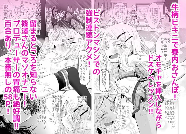 篠澤さんの、 わたしに一番向いてないオナニー 画像3