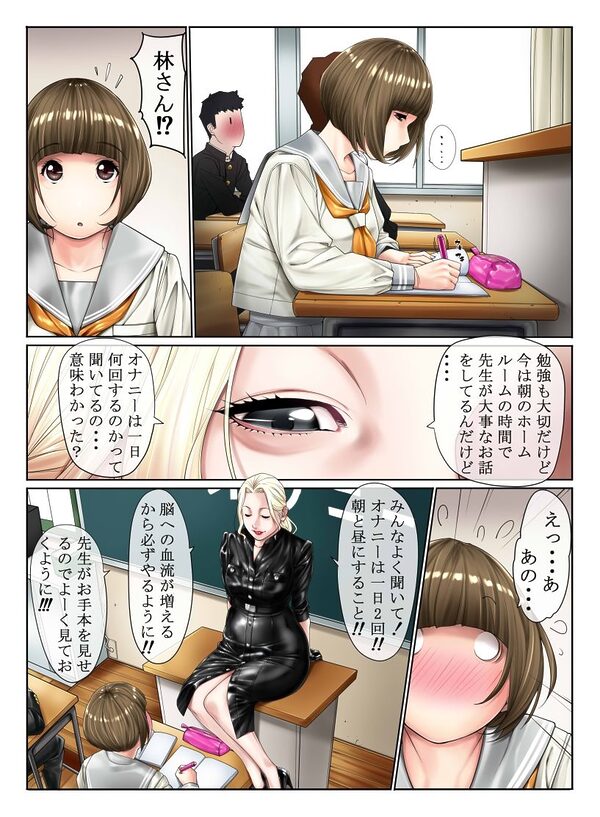 3年H組ピチテカ先生 画像2
