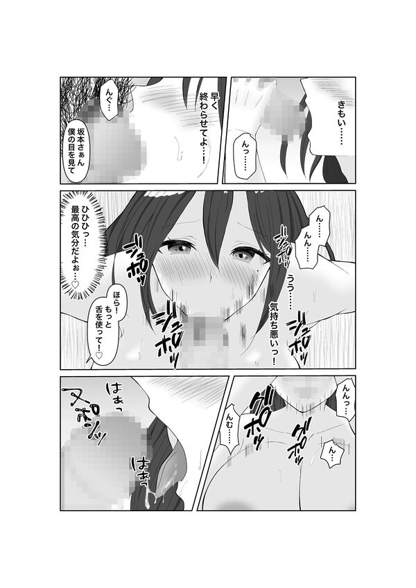 タダマン妻  35歳の人妻は、今日もまた職場のキモ男に身体を捧げる 画像3