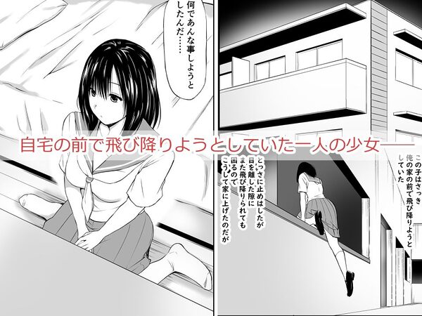 投げやり少女は抵抗しない 画像1