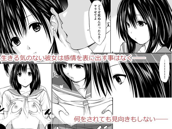 投げやり少女は抵抗しない 画像2