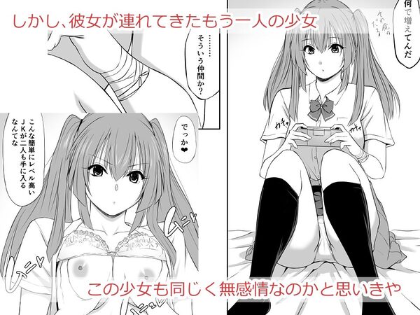 投げやり少女は抵抗しない 画像4