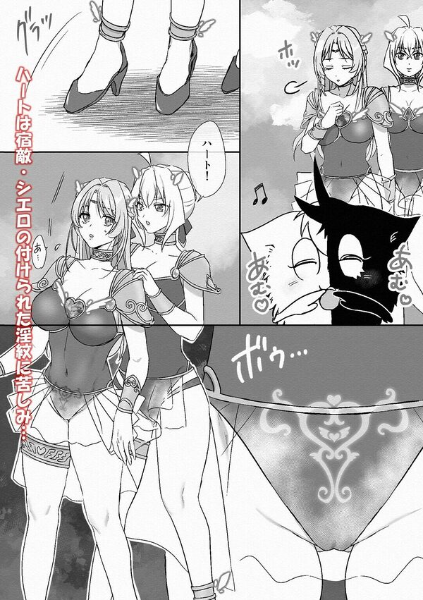 救聖天使ブライトハート その眩き光は闇に堕ちて…2 画像2
