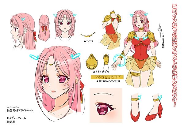救聖天使ブライトハート その眩き光は闇に堕ちて…2 画像7