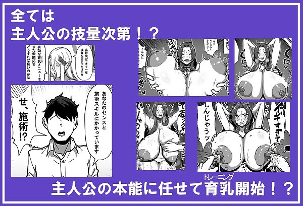 乳牛のカイカタ第四話「育乳開始!」 画像4