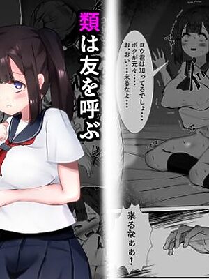 類は友を呼ぶ〜幼馴染の親友に襲われるTS少女の話〜【マメック星】
