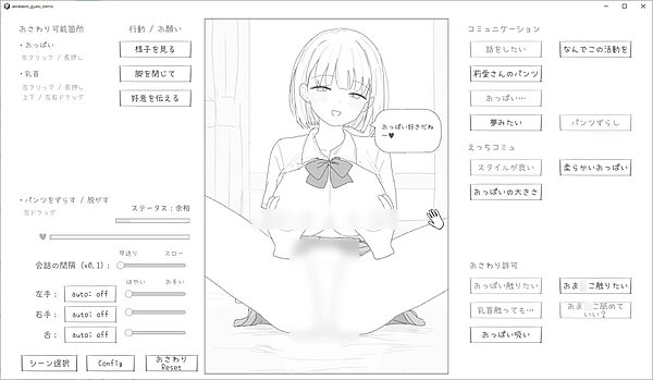 愛想がよくてめっちゃ良い子なギャルと性行為実習! 画像2