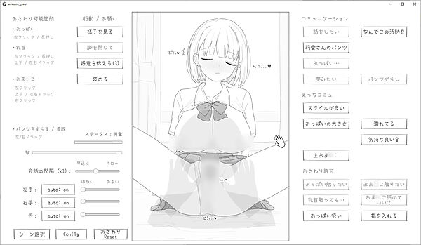 愛想がよくてめっちゃ良い子なギャルと性行為実習! 画像3