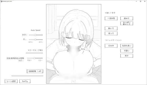 愛想がよくてめっちゃ良い子なギャルと性行為実習! 画像5