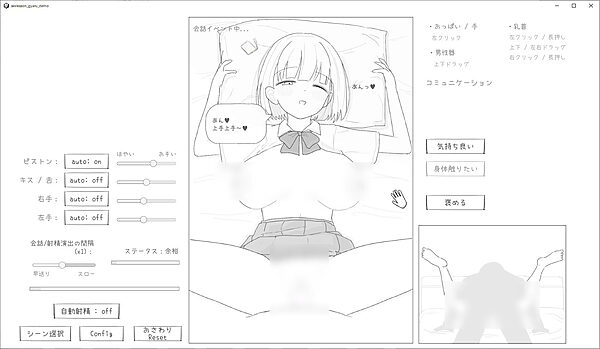 愛想がよくてめっちゃ良い子なギャルと性行為実習! 画像6