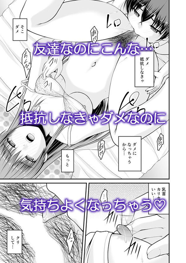 SEXしないと出られない部屋に女の子同士で閉じ込められたんですけど! 画像3
