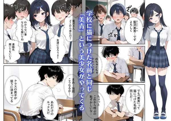 エッチな化け猫にこってり搾り取られる話 画像3