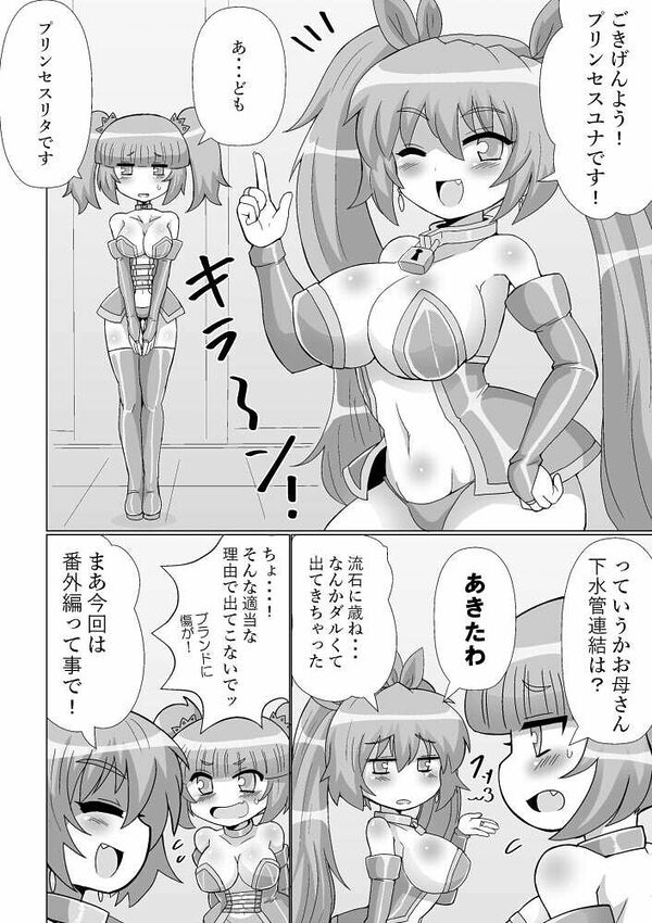 完全拘束脱出マジック！ユナママの特別訓練から生還できるのか！？ 画像1
