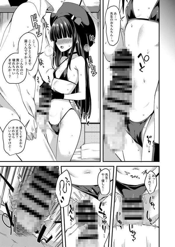 ブル〇カのえっちなまとめ本。 画像5