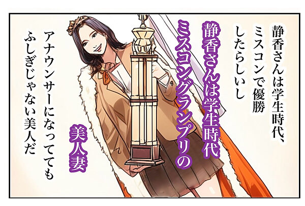 兄貴の奥さんの静香さんに催●術かけてみたらあっさりかかったので、兄貴が不在中の2週間、静香さんの心も体も好き放題させてもらった話(Day1) 画像3