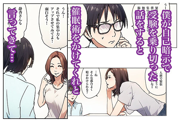 兄貴の奥さんの静香さんに催●術かけてみたらあっさりかかったので、兄貴が不在中の2週間、静香さんの心も体も好き放題させてもらった話(Day1) 画像4