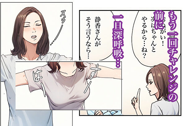 兄貴の奥さんの静香さんに催●術かけてみたらあっさりかかったので、兄貴が不在中の2週間、静香さんの心も体も好き放題させてもらった話(Day1) 画像6