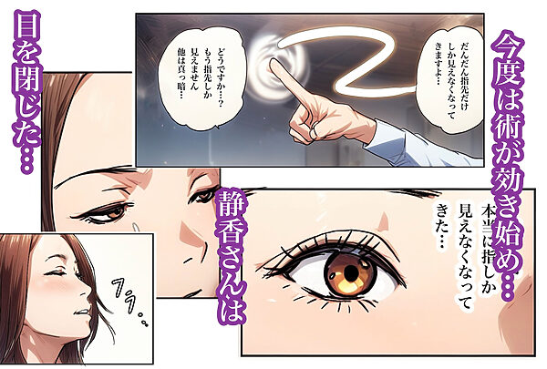 兄貴の奥さんの静香さんに催●術かけてみたらあっさりかかったので、兄貴が不在中の2週間、静香さんの心も体も好き放題させてもらった話(Day1) 画像7