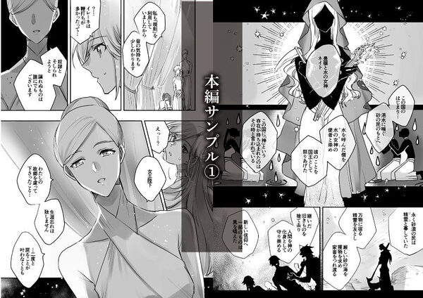 熱砂の女王 獅子の妻【後編】 画像2