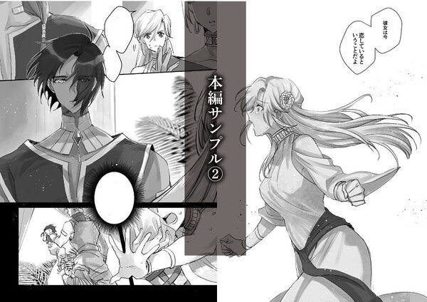 熱砂の女王 獅子の妻【後編】 画像3