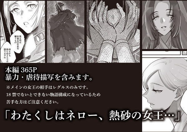 熱砂の女王 獅子の妻【後編】 画像6