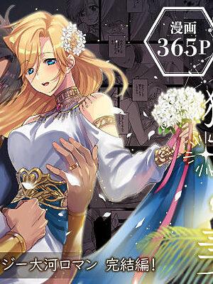 熱砂の女王 獅子の妻【後編】【ガラスの靴】