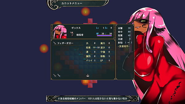 バッドエンドサーガ 画像9