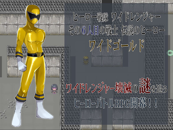 悪の女幹部クエスト0 〜ヒーローが女幹部に勝てない理由〜 画像1