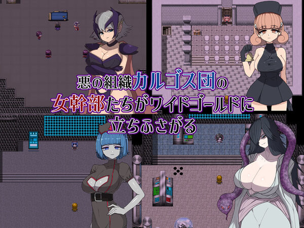 悪の女幹部クエスト0 〜ヒーローが女幹部に勝てない理由〜 画像2