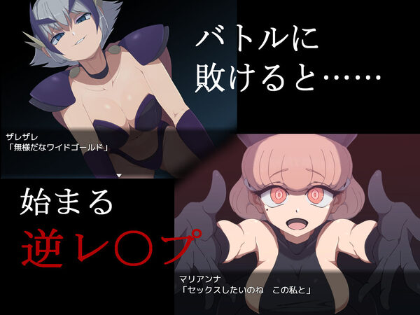 悪の女幹部クエスト0 〜ヒーローが女幹部に勝てない理由〜 画像3