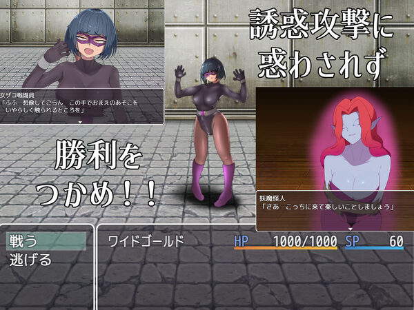 悪の女幹部クエスト0 〜ヒーローが女幹部に勝てない理由〜 画像4